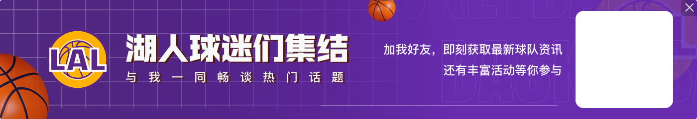 雷迪克：詹姆斯直到我确认执教30分钟后才开始跟我说话 他不想参加