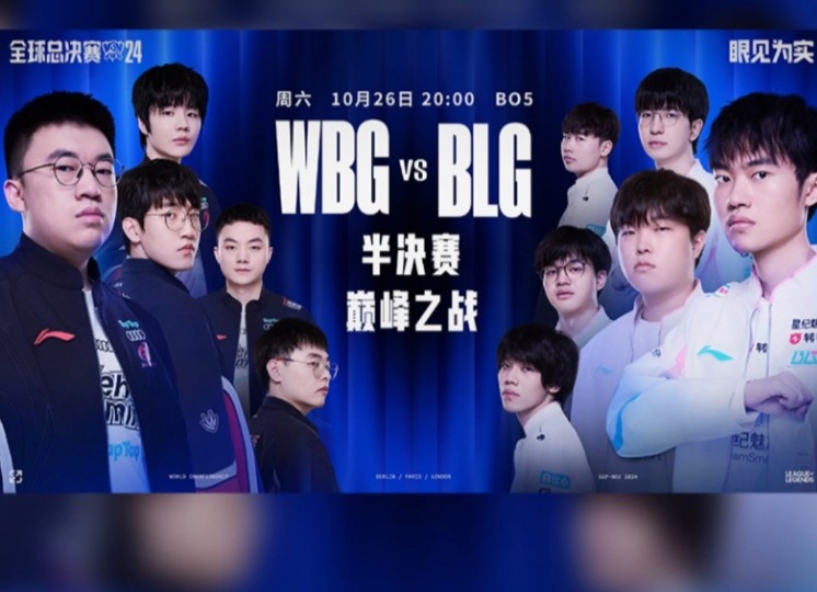 WBG vs BLG赛事预热：双方再次狭路相逢谁能最终晋级？