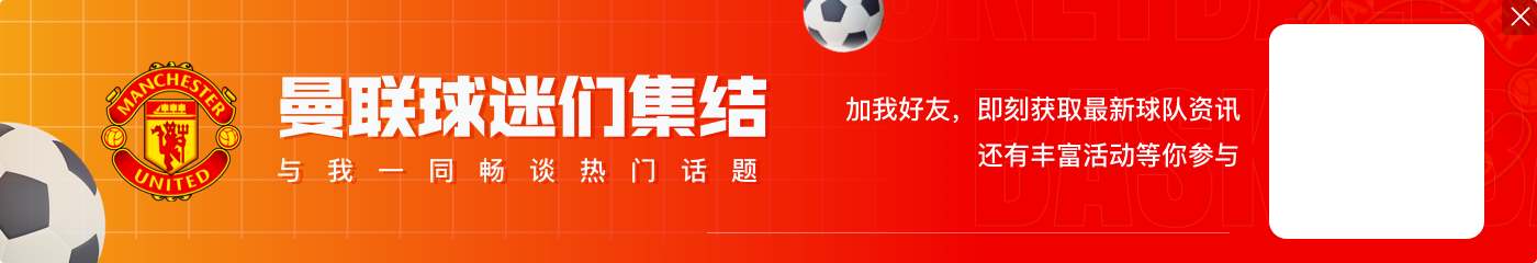 Talksport预测阿莫林首秀阵容：阵型3421，安东尼、约罗在列